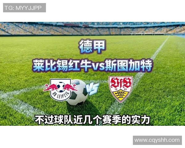 莱比锡红牛3-1胜斯图加特，榜首距离缩短，冲击德甲榜首！