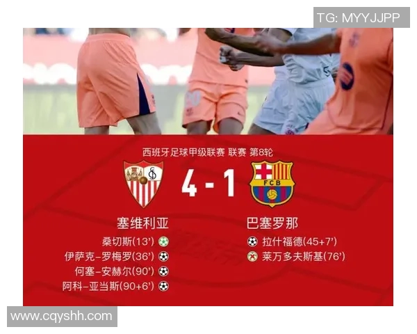 塞维利亚签下拉什福德失败，球队转会窗口引援遭受挫折