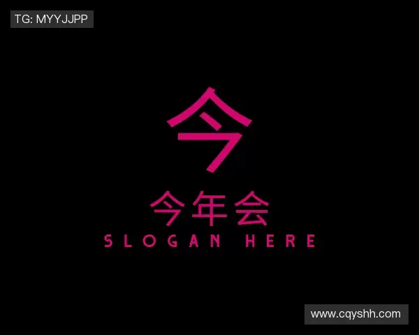 认识今年会网址